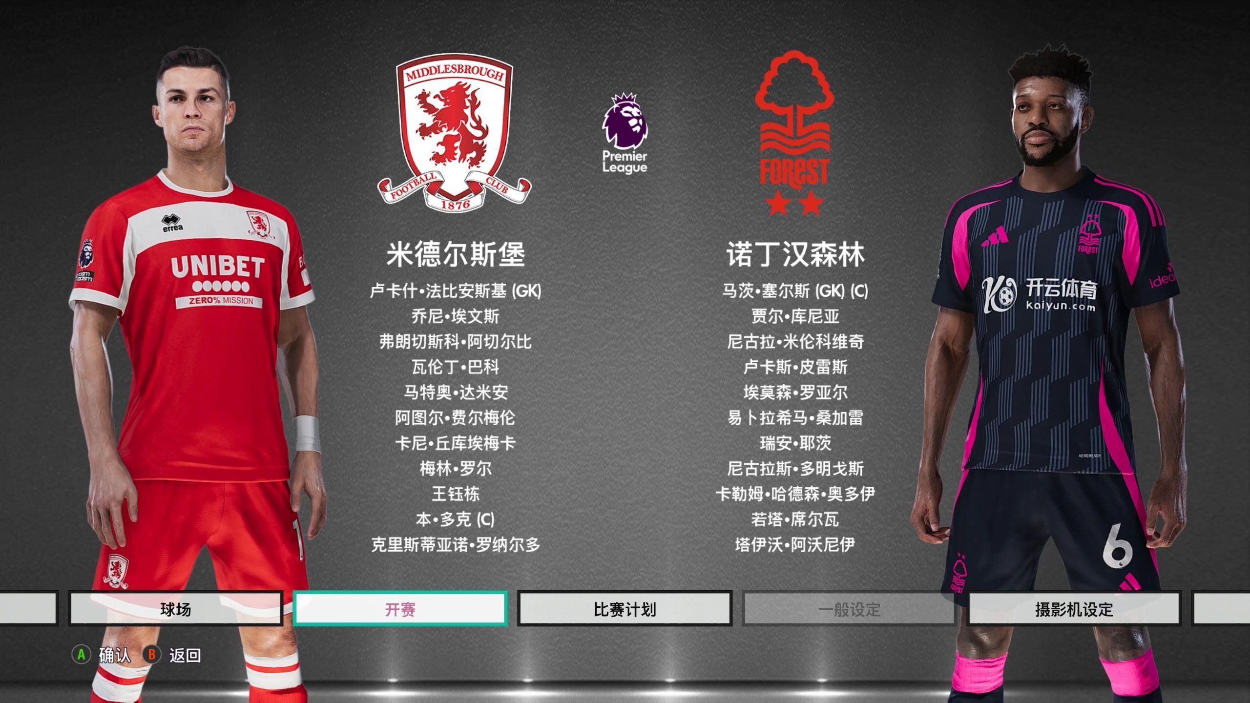 某赛季中 某赛季中